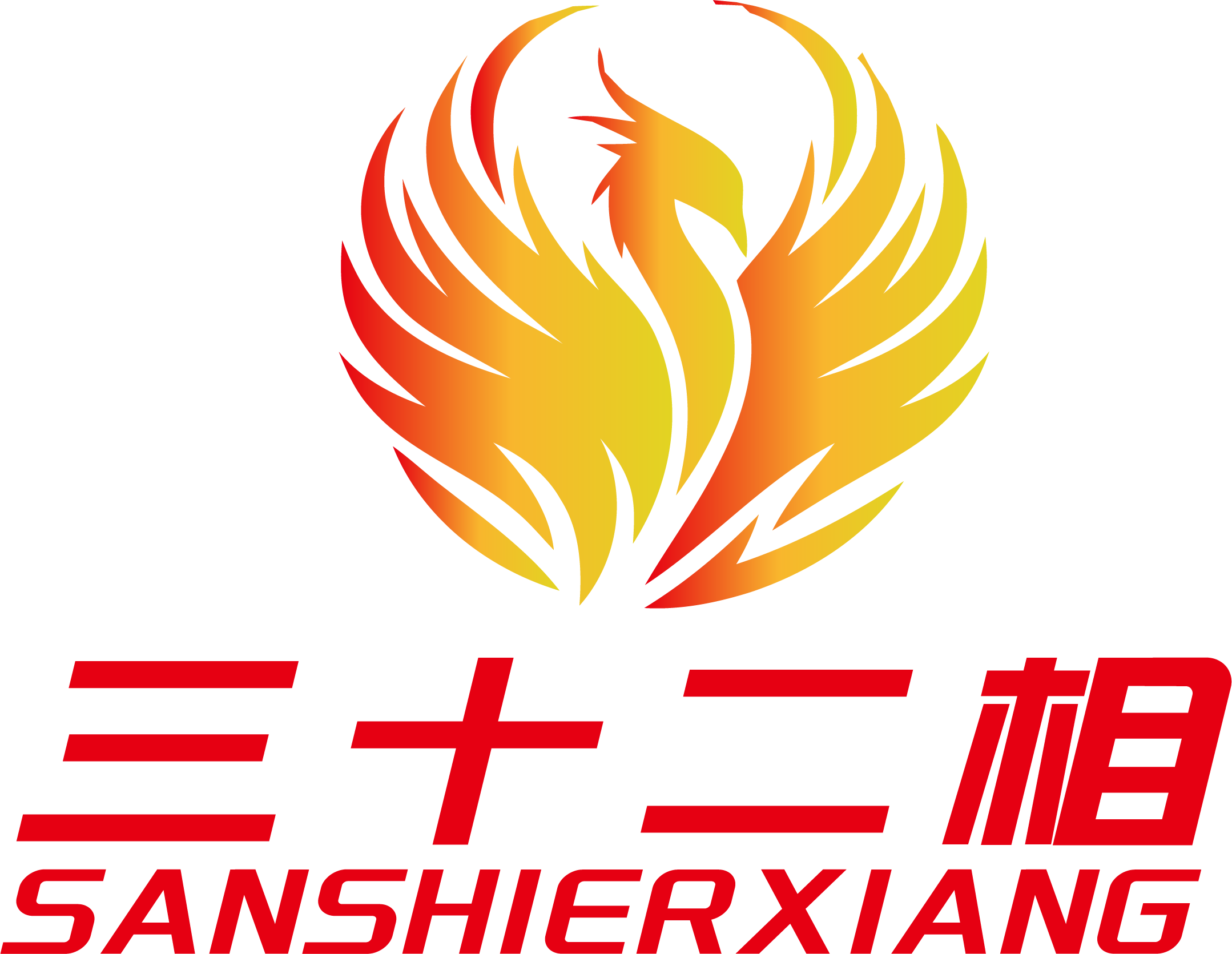 山东三十二相贸易有限公司